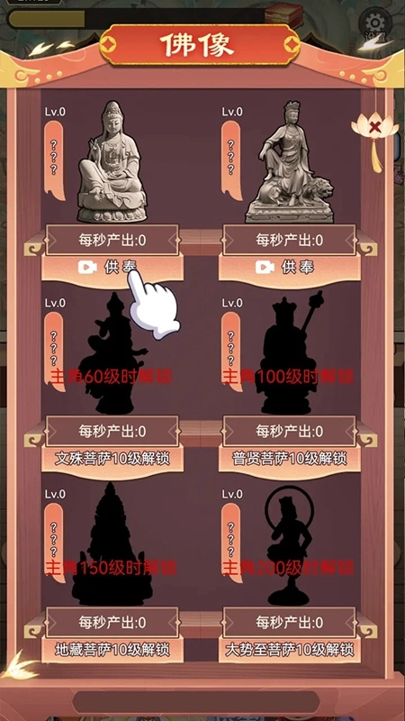 我的修行路游戏2025最新版