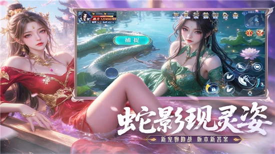 神罗仙域正版