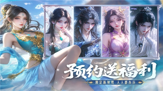 神罗仙域正版