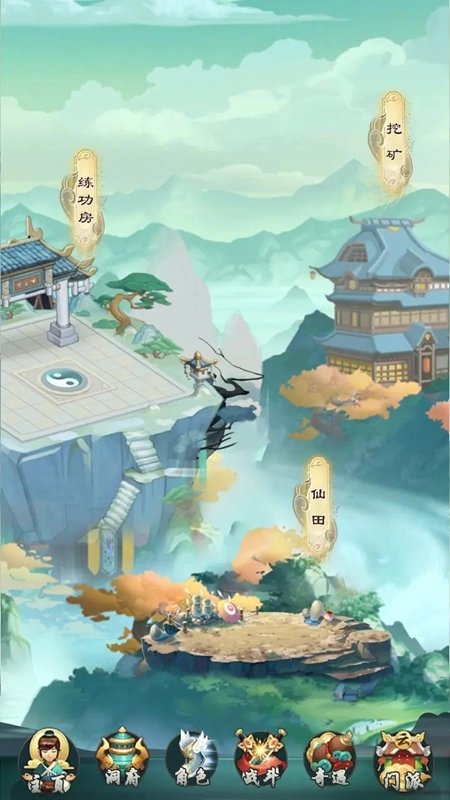 不如修仙游戏最新版