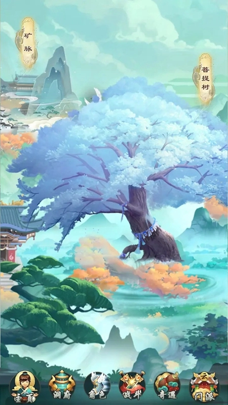 不如修仙游戏最新版