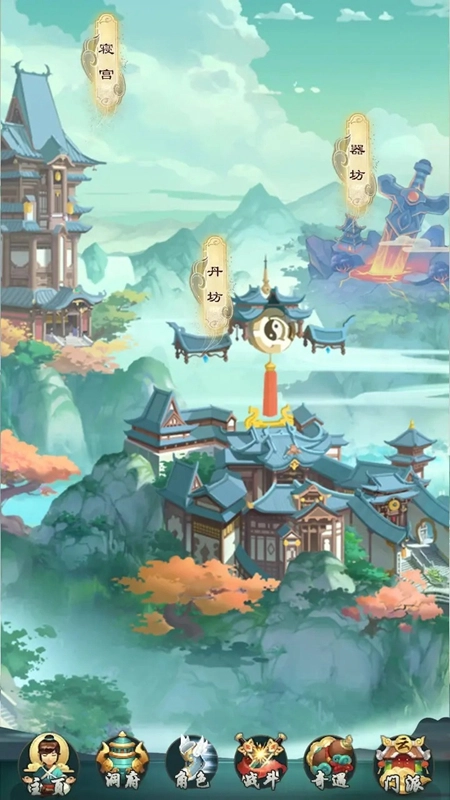 不如修仙游戏最新版