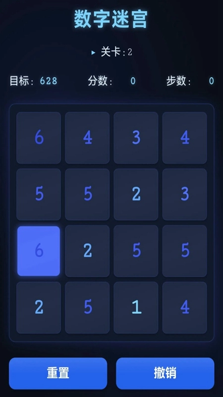 数字迷宫游戏2025最新版
