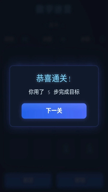 数字迷宫游戏2025最新版