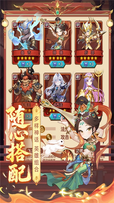 众神之役正版图3