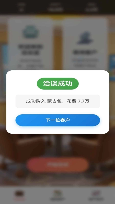 豪宅几百套游戏2026最新版-图4