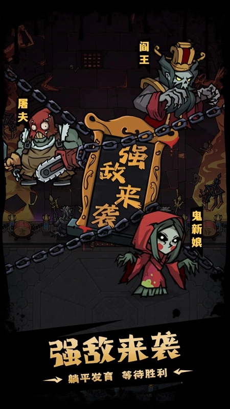 猎梦超进化游戏最新版图5