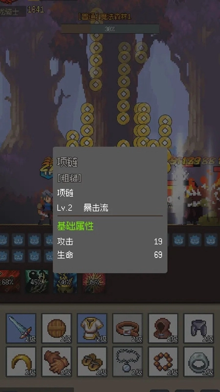 挂机打深渊最新版