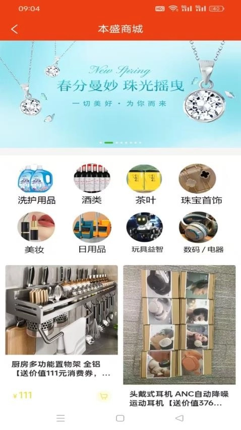 本盛科技