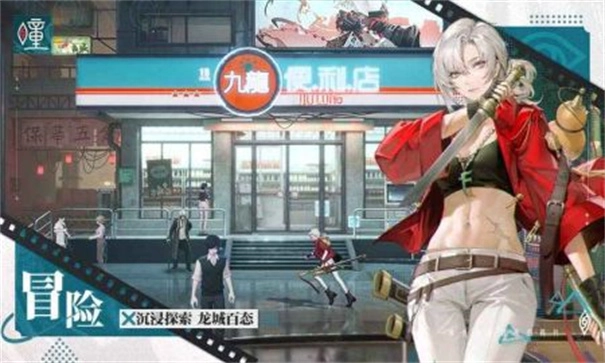 归龙潮原版图3