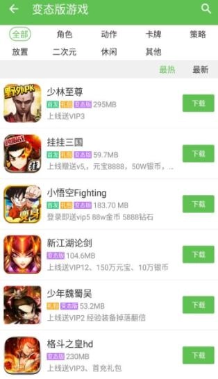 bt游戏盒子图4