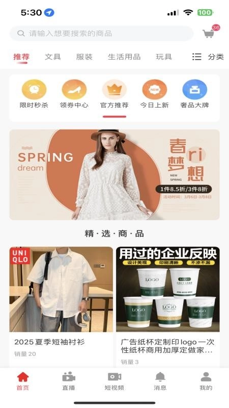 多多清货免费版