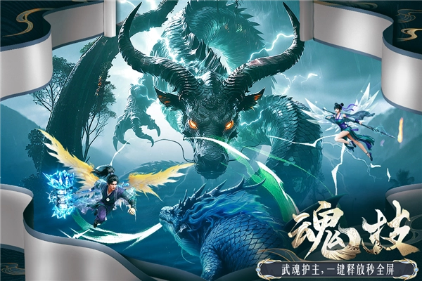 侠者风华录安卓免费版图2