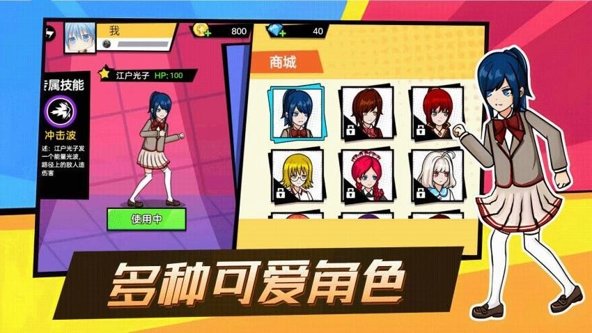 游戏截图