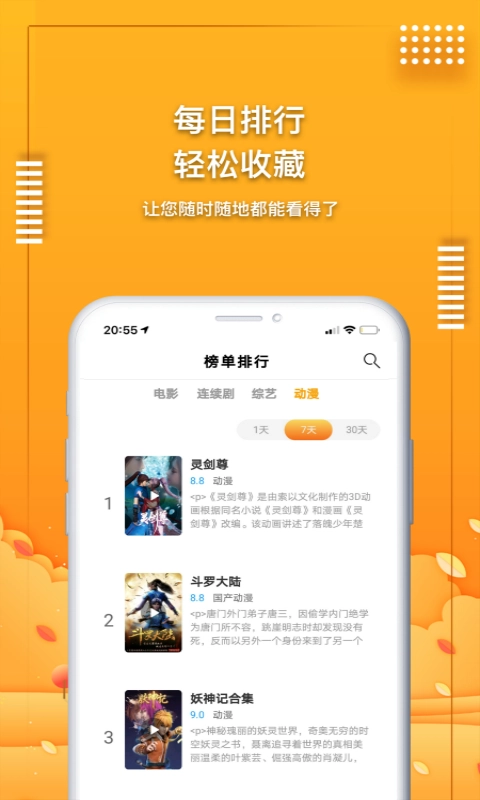 爱电影视免费追剧 图4