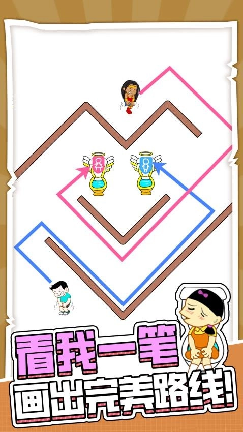 天天上厕所游戏安装包图3