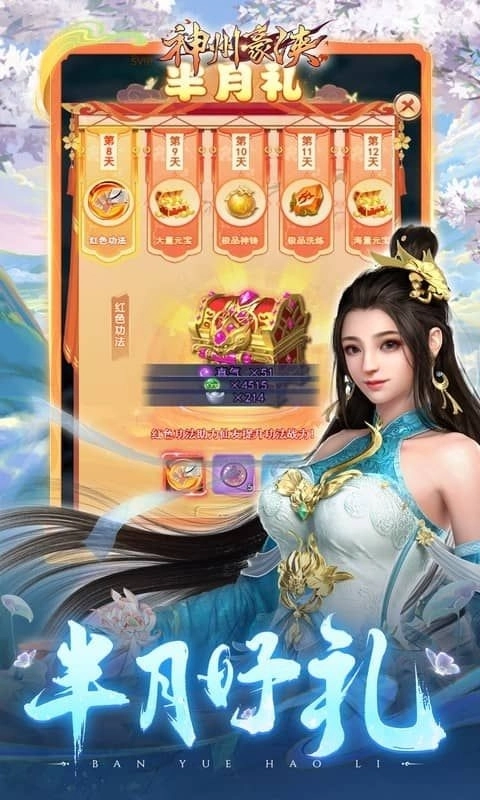 神州豪侠游戏手机版