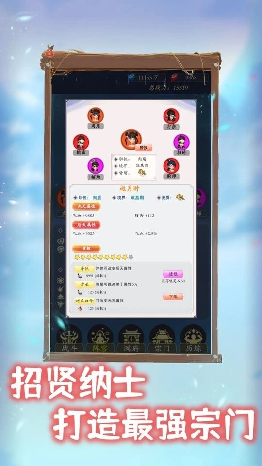 我侥幸成为一宗之主最新版安卓下载