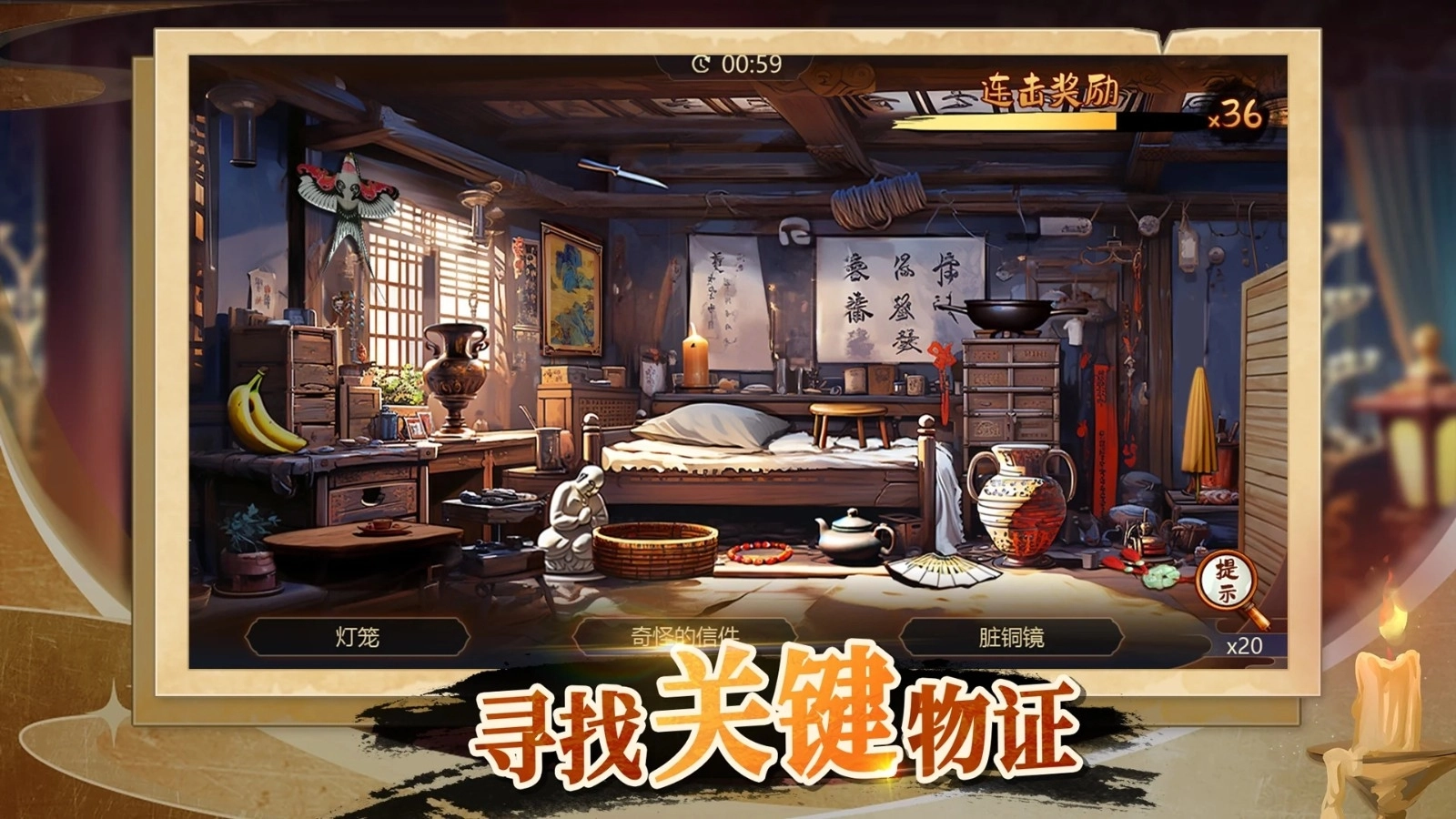神探诸葛执游戏截图2