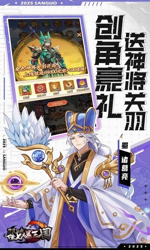 戳爆三国最新版(3)