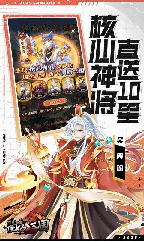 戳爆三国最新版(2)