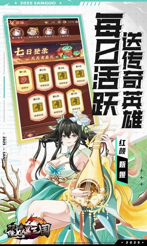 戳爆三国最新版(5)