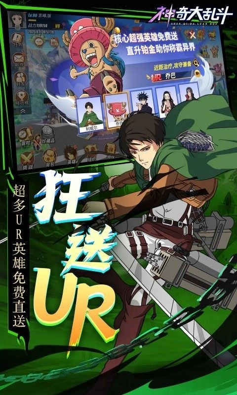 神奇大乱斗最新版图2