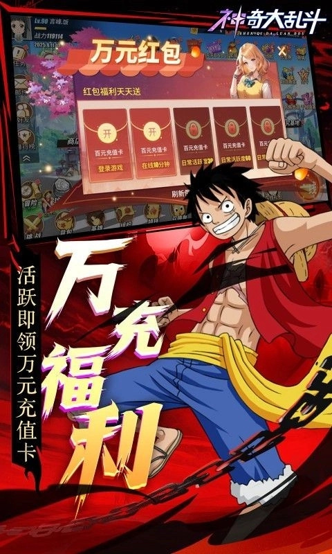 神奇大乱斗最新版图3