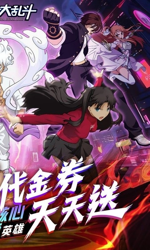 神奇大乱斗最新版图1