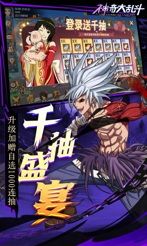 神奇大乱斗最新版图4