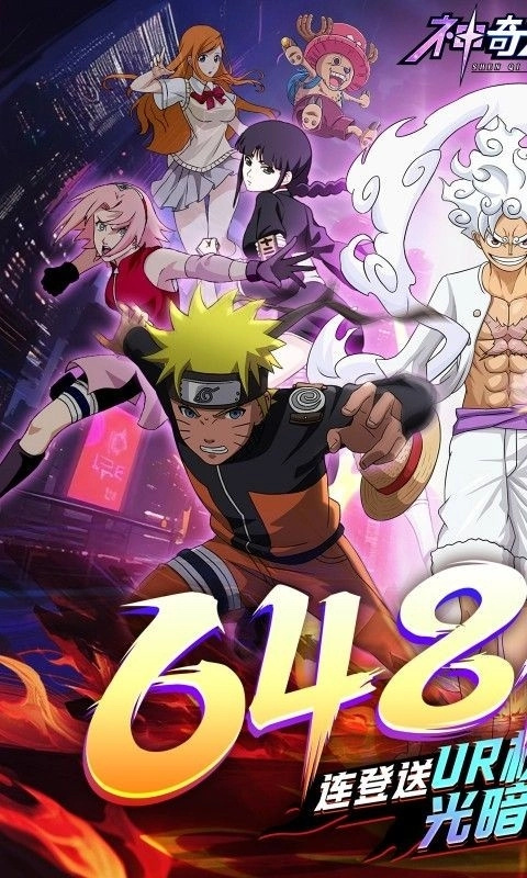 神奇大乱斗最新版图5