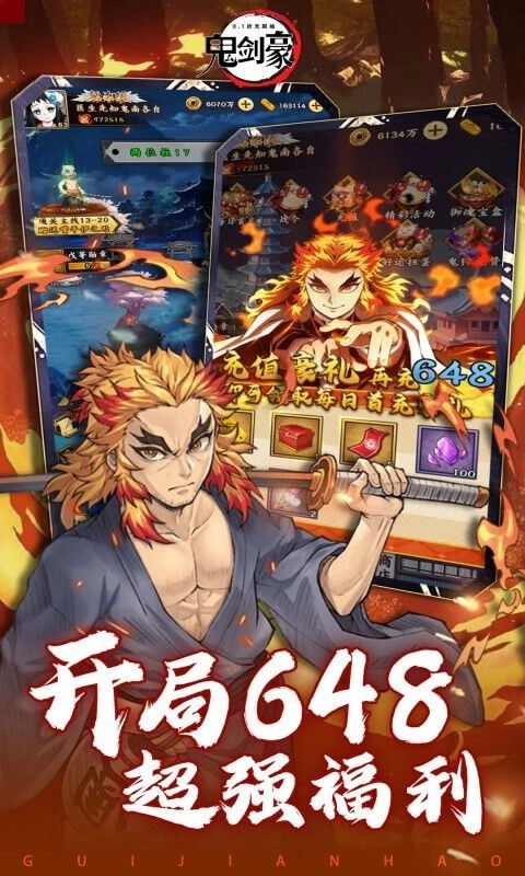 鬼剑豪安卓免费版图1