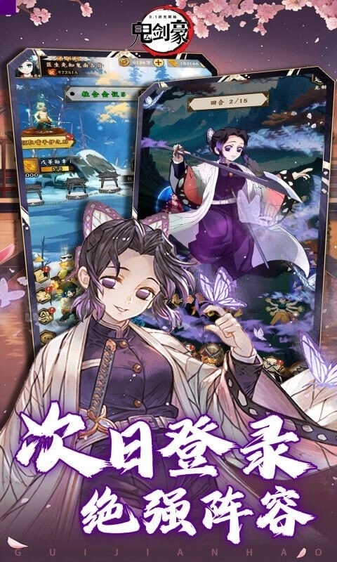 鬼剑豪安卓免费版图3