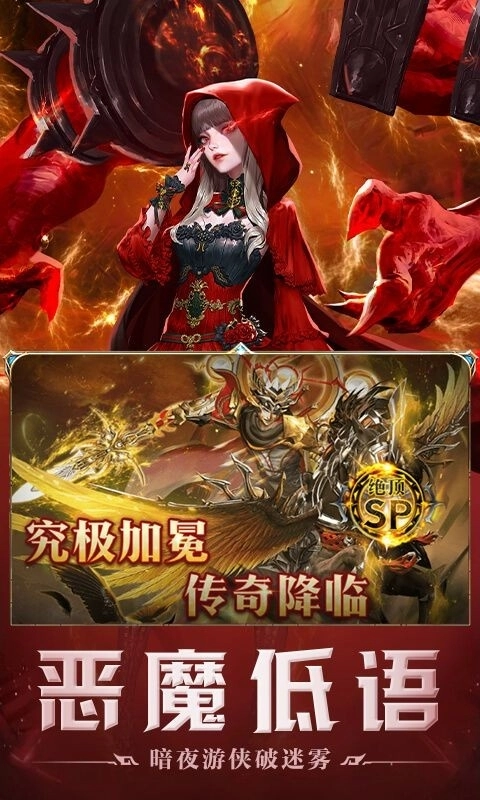 破軍之刃