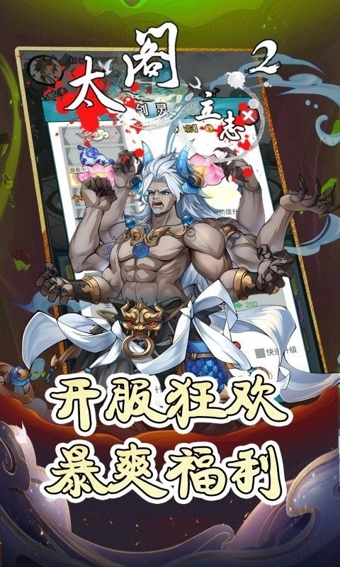 太阁立志2原版图4