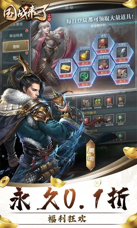 国战来了安卓版图1