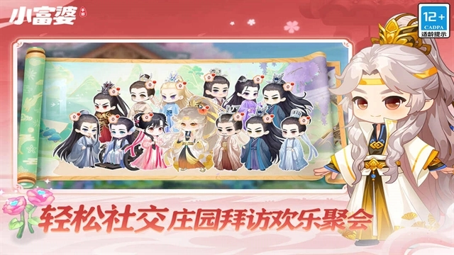 小富婆游戏正版