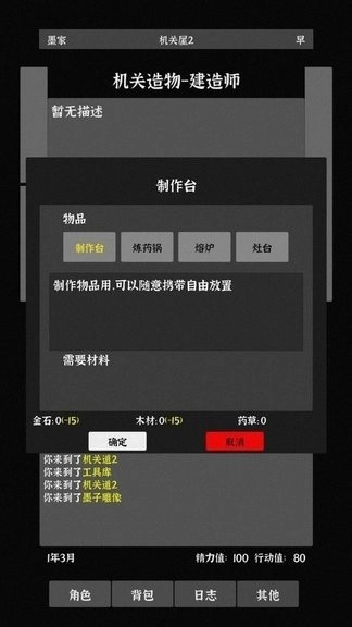 世界之石最新版