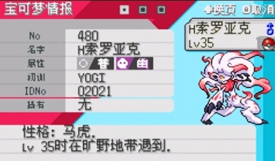 口袋妖怪剑盾游戏手机版