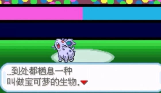 口袋妖怪剑盾游戏手机版