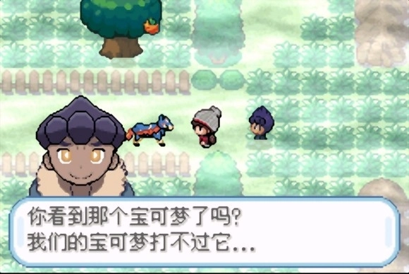 口袋妖怪剑盾游戏手机版