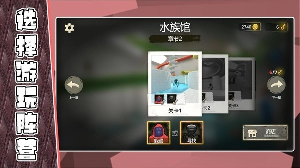 尖叫惊魂夜游戏手机版图3