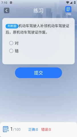 学法减分高效练手机最新版1