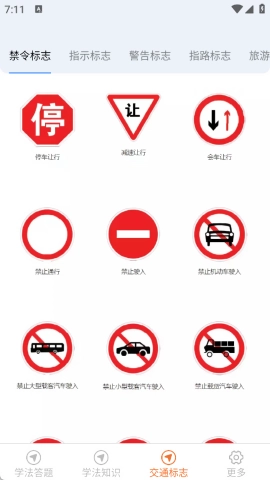 学法减分高效练手机最新版4