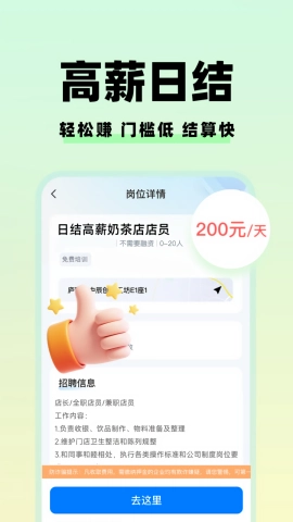 青鱼兼职宝正版图2