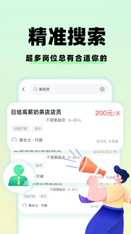 青鱼兼职宝正版图3