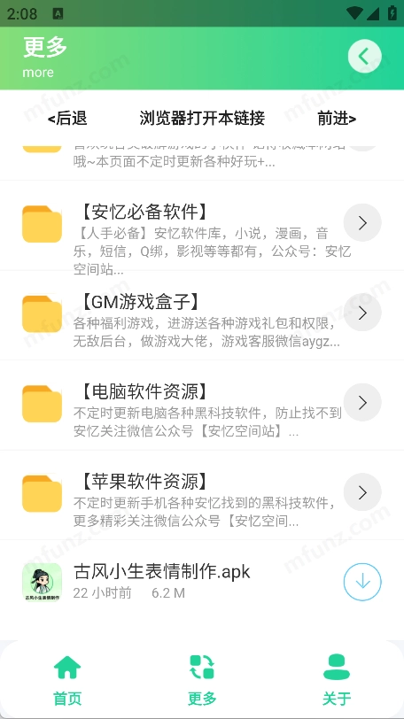 王者战力助手图3