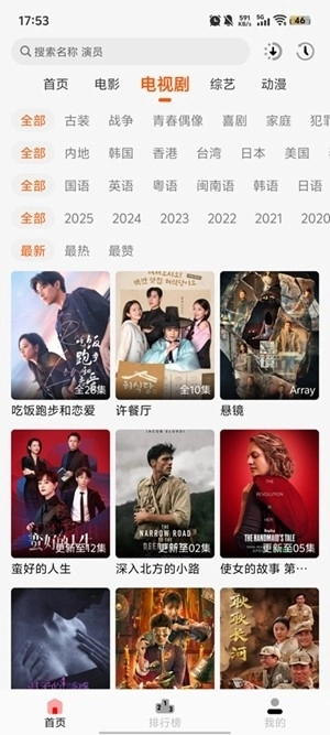 小红影视最新版图2