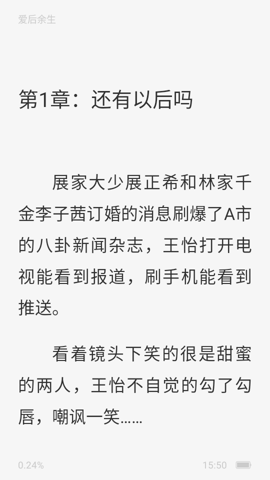 番如小说免费版图4