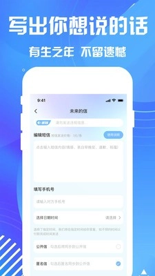 匿名短信图2